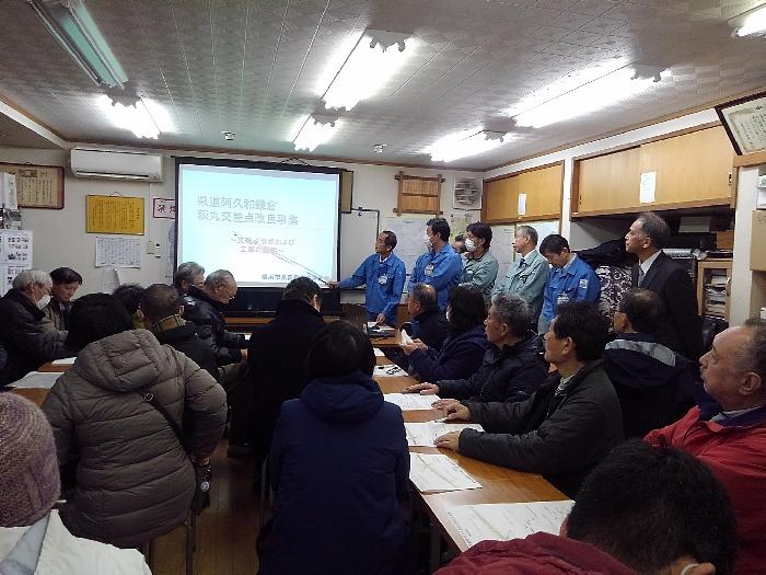 改良事業説明会