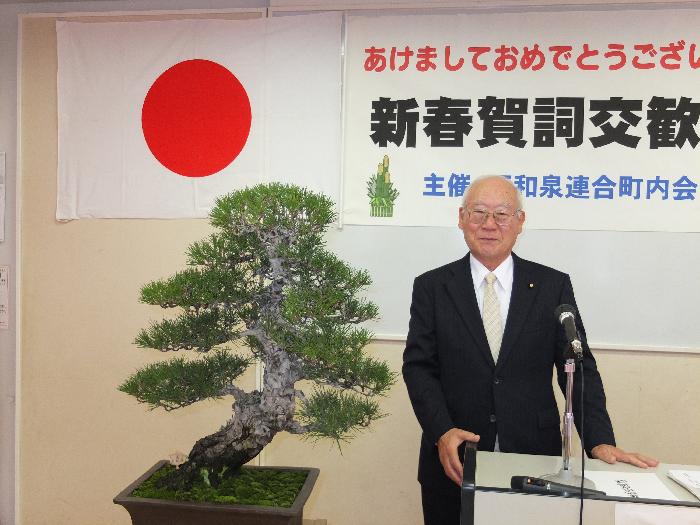 佐藤連合会長挨拶
