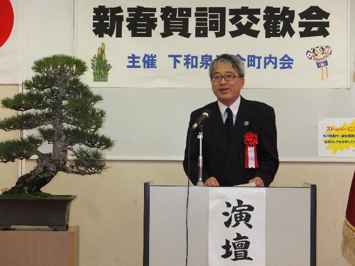 下村泉区長祝辞