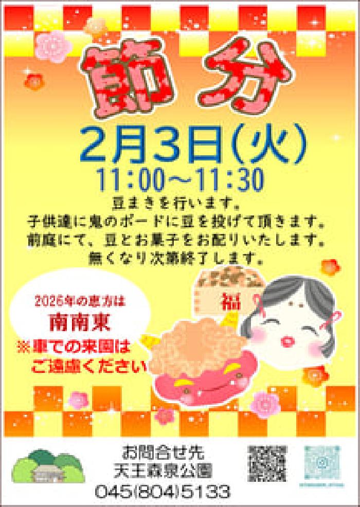 �V���X������̓��܂�