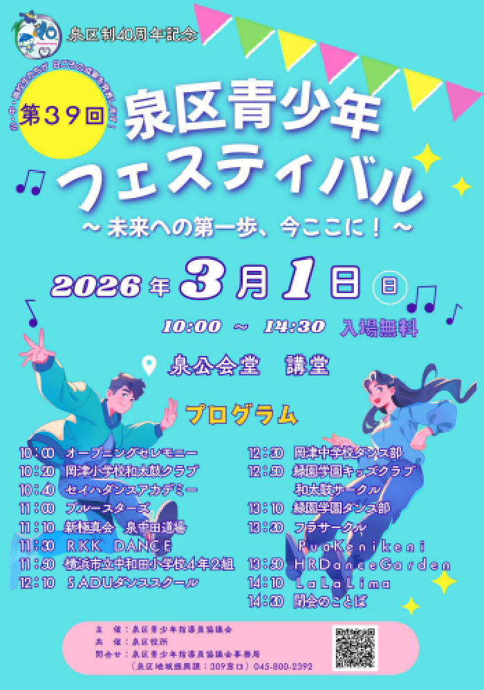 �����N�t�F�X�e�B�o��