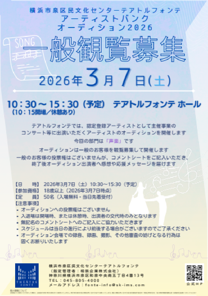 �A�[�e�B�X�g�o���N�@�@�@�@�I�[�f�B�V����2026