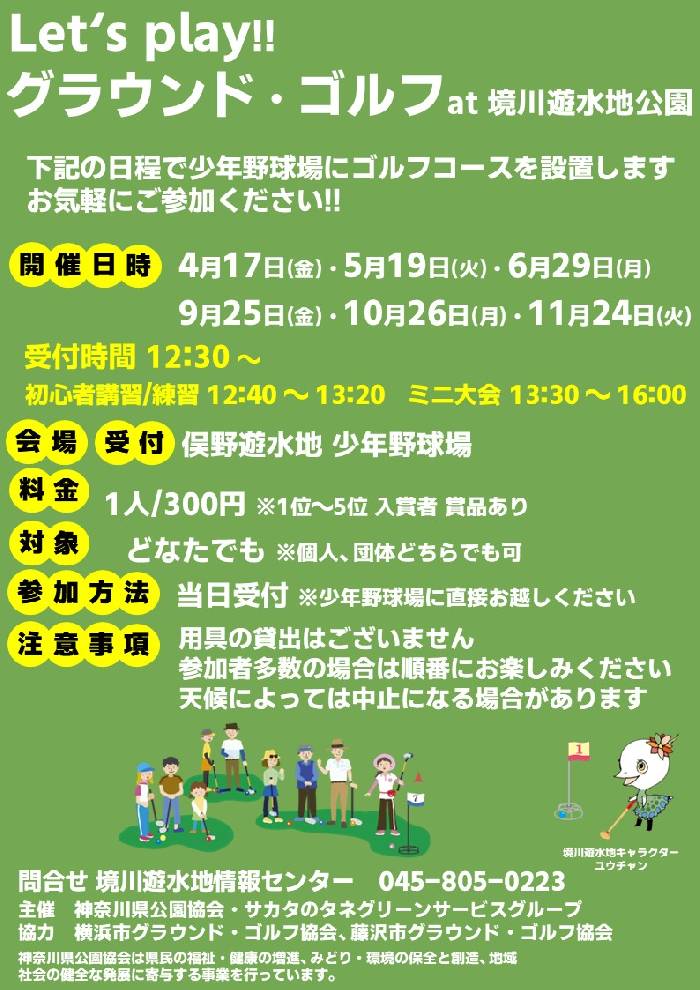 �O���E���h�E�S���tat ����V���n����